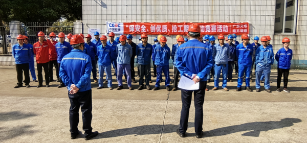 南方管道公司“保安全、創(chuàng)優(yōu)質(zhì)、搶工期”勞動競賽正式啟動